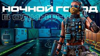 НОЧНОЙ ГОРОД ПРОФИ В ОДИНОЧКУ БЕЗ СМЕРТЕЙ 19:24 WARFACE