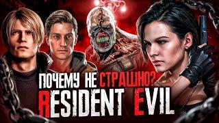 Resident Evil :  3 ЭПОХИ ЗЛА