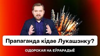 Лукашенко теряет контроль над пропагандой? Опрос: беларусы за или против ядерного оружия / Новости
