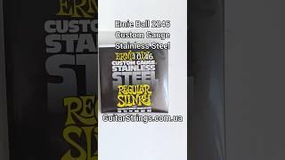 Ernie Ball 2246 Custom Gauge Stainless Steel 10-46 #guitarstrings #струны #ernieballstrings