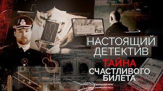 Настоящий детектив | Расследование убийства, совершенного в 90-х | Кто и за что задушил девушку