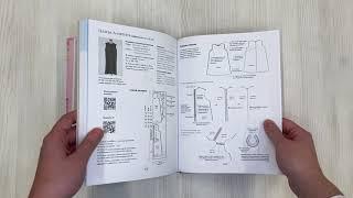 Искусство шить ПЛАТЬЕ. Японский метод моделирования и шитья Йоко НОГИ + коллекция выкроек...