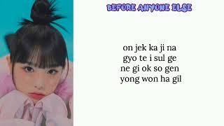 YENA - Before Anyone Else (Easy Lyrics)