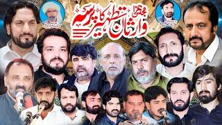 Live Majlis Aza 19 April 2024 Markazi Imambargah Babul Havaij Garh Maharaja Jhang