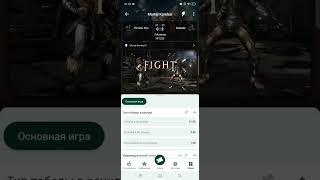 11К за три ставки!!! Стратегия ставок на Mortal Kombat X!!!