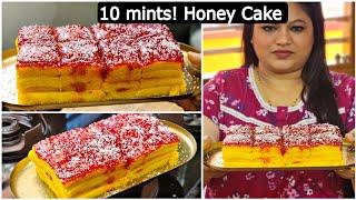 10 ನಿಮಿಷದಲ್ಲಿ! ಬೇಕರಿ ರುಚಿ ಹನಿ ಕೇಕ್ ರೆಡಿ | Pineapple Honey Cake In Just 10 Mints | PriyasRecipes 2023