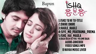 Ishq Tu Hi Tu' Stars:Arindam Roy and Elina Samantray All Odia songs Audio Jukebox Video Songs Mp3