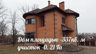 Продажа дома в с. Романков 067-798-94-98