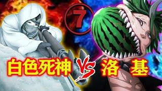 【终末的女武神】第十一战⑦：洛基竟然是屠龙者？对女武神因爱生恨！