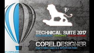 Подготовка макета к фрезерной резке в CorelDraw и CorelDesigner