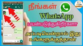 WhatsApp New chat trick / #KDTECH  #TAMILTECH