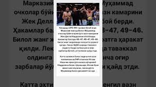 Ana Xalos Bilol Muhammad Magʻlubiyatga uchradi #sports #rek #tiktok #hikmatlar #shorts