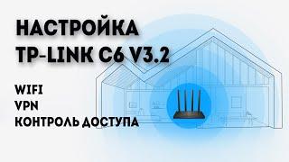 Как настроить TP-LINK Archer C6 v. 3.2? Зачем нужен и где найти эмулятор?