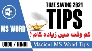 MS Word Magical Tips & Tricks 2021 | Advance MS Word Tips | Expert Will Make these Tips in MS Word