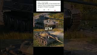 Что лучше: пантера 2 или т-54 обл? | Tanks blitz #wot #tanks #tiktok #short #хочуврек #рекомендации