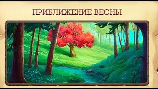 Приближение весны  Клондайк #5