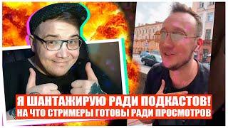 ПОДКАСТ#9 STIKINSON ПЕРЕСТАЛ ИГРАТЬ С ЧИТАМИ ИМЕННО ИЗ-ЗА НЕГО!