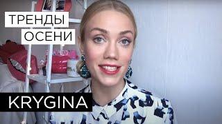 Елена Крыгина выпуск 51 "Осень 2014" #ягодка-малинка