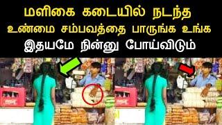 இணையத்தில் கோடிக்கணக்கான மக்கள் பார்த்த வீடியோ/நன்றி மறக்காத முதலாளி/pambaram