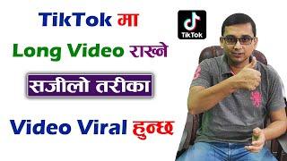 How to Upload Long Videos on Tiktok? Upload Long Video on TikTok | How to Viral TikTok Video?