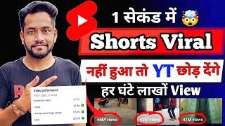 Shorts Upload Karne Ka Sahi Tarika 2024 | How To Upload Short Video On Youtube