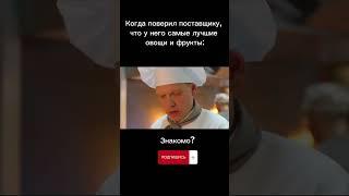 Разоблачение поставщиков общепита #shorts #ресторанныйбизнес #доставкаеды #бизнес2023 #поставщики