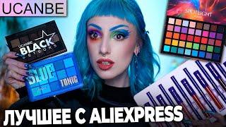 UCANBE - BUDGET COSMETICS FROM ALIEXPRESS / Bright palettes SPOTLIGHT, BLACK METEORS, BLUE TONIC