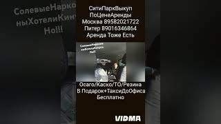 Пассажир Яндекс Такси Кидает #taxi #яндекстакси #пассажиры