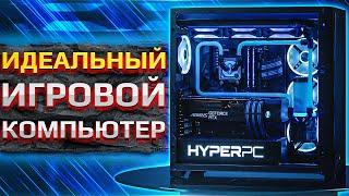 Идеальный игровой компьютер HYPERPC CONCEPT #1 (5900X и RTX 3080Ti)