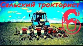 ТРАКТОР БЕЛАРУС 920 в делах СЕЛЬСКИЙ ТРАКТОРИСТ 6 RURAL TRACTOR  in business #vseklevo #синийтрактор