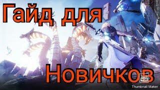 Dragon Raja Гайд для новичков, выбор класа, скилы, ежедневки, PvP, навыки, халява,награды, бонусы.