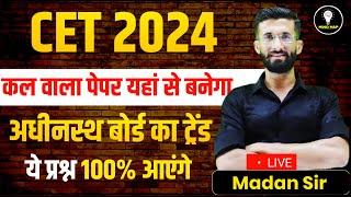 CET 12th Marathon 2024 l Cet 2024 l Cet 2024 Maha Marathon Class Gk | Madan Sir