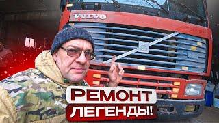 Я думал всё будет проще! VOLVO F12 покраска рамы и ремонт подвески.