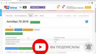 как скопировать КТП в билимале с другого учителя!