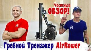 Гребной Тренажер Fit On Air Rower F4G (Обзор от Fix4Gym)