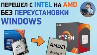 Что если перенести Windows 10 на другой компьютер? Активация Windows останется или нет?