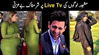 Funny people and Live Tv Insults of Pakistani Celebrities part 11 | Aina Tv