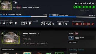 Как узнать стоимость своего аккаунта в steam?