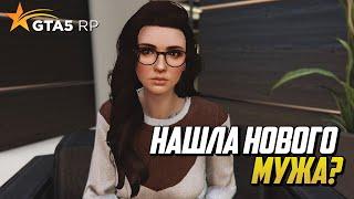 НАШЛА НОВОГО МУЖА? GTA 5 RP