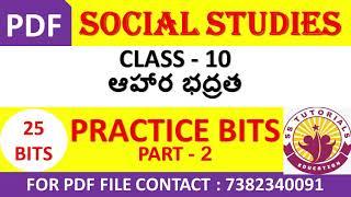 10th Class Social Science Important Bits in Telugu for All Competitive Exams
