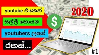 How To Earn Money From Youtube For Beginners 2020 | Sbdigit