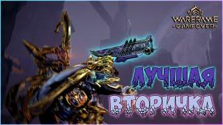 [Warframe] Лучшее вторичное оружие. Гайд на Китган - Споромет 2023.