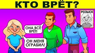 ПРОВЕРЬ СВОЙ МОЗГ - ТЫ ГЛУПЫЙ ИЛИ УМНЫЙ? ГОЛОВОЛОМКИ И ЗАГАДКИ С ПОДВОХОМ!