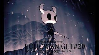 Hollow Knight #20 - Колизей глупцов - Испытание Завоевателя