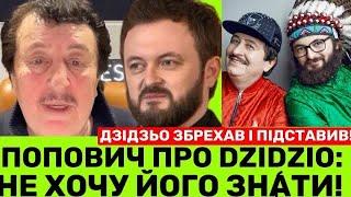 ДЗІДЗЬО МЕНЕ ПІДСТАВUВ І КUHУВ️ІВАН ПОПОВИЧ ШОКУЄ:МИХАЙЛА ХОМУ Я БІЛЬШЕ НЕ Х0ЧУ ЗНАТИ.ЯКА ПРИЧИНА?