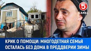 Крик о помощи  Многодетная семья осталась без дома в преддверии зимы