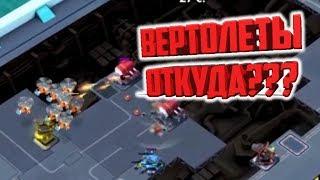 BOOM BEACH  БАГ - ВЕРТОЛЕТЫ ТОЛЬКО У 1 ЧЕЛОВЕКА НА ЗЕМЛЕ!