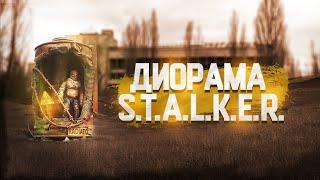 Диорама S.T.A.L.K.E.R. "Контролёр и Вольный сталкер"