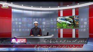 Fikrokhabar Daily News 30 04 2017