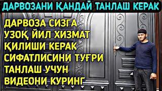 ДАРВОЗА НАРХЛАРИ ВА ДАРВОЗА ОЛИШДА НИМАЛАРГА ЭТИБОР БЕРИШ КЕРАКЛИГИ ХАКИДА БАТАФСИЛ